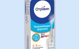 Отривин (Otrivin) для детей от 1 года. Инструкция по применению