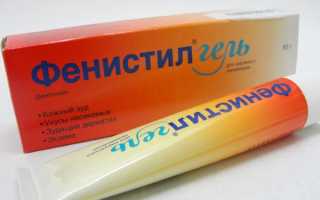 Фенистил гель. Инструкция по применению. Цена, аналоги
