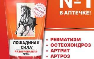 Согревающие мази для суставов ног, рук