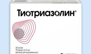 Тиотриазолин (Thiotriasoline) таблетки. Инструкция по применению