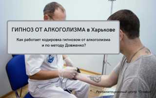 Кодирование от алкоголизма: уколы, лечение, гипноз