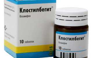 Клостилбегит. Инструкция по применению для женщин. Цена, аналоги