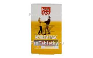 Мульти-табс Актив (Multi-tabs Active). Инструкция по применению, цена, отзывы