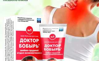 Обезболивающие при остеохондрозе поясничного, грудного, шейного отделов позвоночника