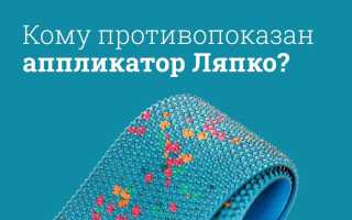 Аппликатор Ляпко. Инструкция по применению, цена, отзывы