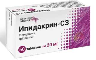 Ipidacrine (Ипидакрин) tabl 20 mg. Инструкция по применению, цена
