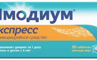 Лучшие препараты при диарее у взрослых. Список
