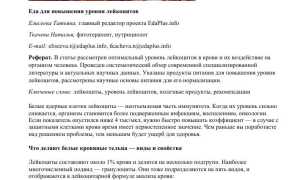 Низкие лейкоциты в крови у взрослого. Причины, как поднять
