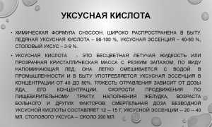 Отравление уксусом. Симптомы, первая помощь, рекомендации