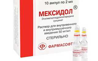 Аналоги Мексидола (Mexidol) в ампулах, таблетках, уколах. Цены, отзывы