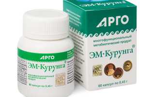 ЭМ-Курунга. Инструкция по применению, цена, отзывы