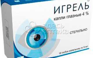 Игрель (Igrel) капли глазные. Инструкция по применению, цена, отзывы