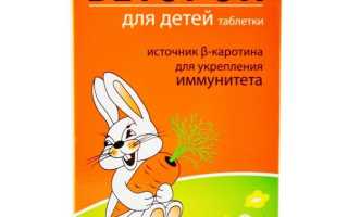 Веторон детский. Инструкция по применению, состав в таблетках, капли, витамины