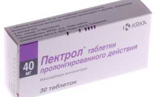 Пектрол (Pektrol). Показания к применению, инструкция, аналоги, цена