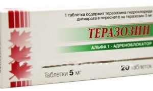 Теразозин (Terazosin) таблетки. Инструкция по применению, цена