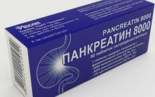 Аналоги Мезима (Mezym) в таблетках, капсулах дешевые. Цены