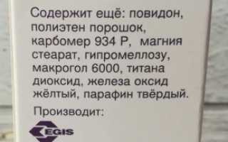 Сорбифер Дурулес при анемии, низком гемоглобине, месячных, ГВ