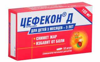 Жаропонижающие свечи для детей от 1 года при температуре