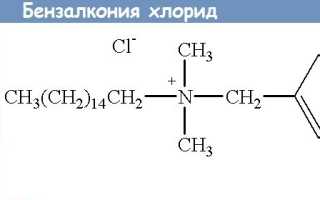 Бензалкония хлорид (Benzalkonium chloride). Что это такое, в каких лекарствах содержится, свойства