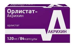 Орлистат (Orlistat) лекарство для похудения 90 капсул. Аналоги, цена, отзывы