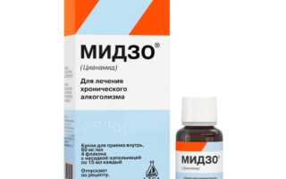 Мидзо капли от алкоголя. Инструкция по применению, цена, отзывы