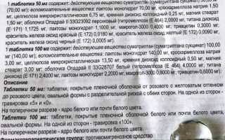 Суматриптан таблетки от мигрени. Инструкция по применению, отзывы