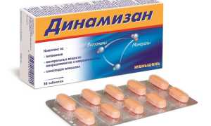 Динамизан. Инструкция по применению, цена, аналоги