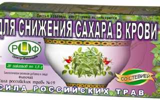 Травы для снижения сахара в крови. Список при сахарном диабете