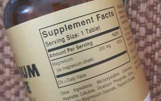 Цитрат Магния Солгар (Magnesium Citrate Solgar). Отзывы, инструкция по применению, состав, цена