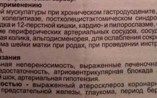 Дротаверин для детей. Инструкция по применению, дозировка