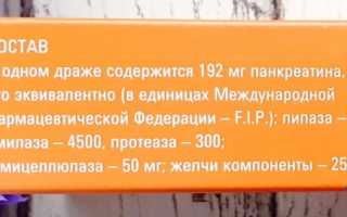 Фестал (Festal). Инструкция, как принимать в таблетках, отзывы