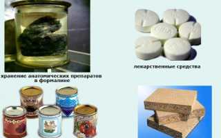 Формальдегид: влияние на организм при вдыхании, кератиновом выпрямлении. Польза и вред. Симптомы отравления, лечение. Применение в медицине, фармации, стоматологии