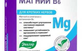 Эвалар Магний В6 для детей. Цена, инструкция, отзывы