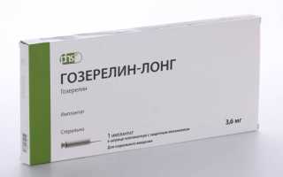 Гозерелин. Инструкция по применению, цена, отзывы