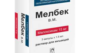 Мелбек (Melbek) уколы. Инструкция по применению, отзывы
