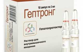 Гептронг. Инструкция по применению, отзывы, цена