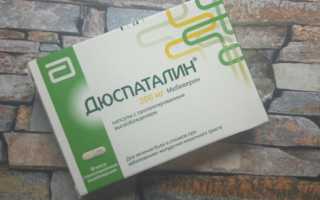 Аналоги Дюспаталина (Duspatalin) в таблетках, капсулах, сиропе российские дешевле