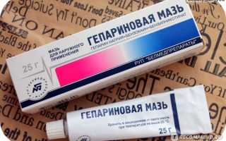 Рассасывающие мази от уплотнений под кожей после уколов, удара, операции. Названия и цены