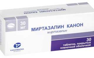 Миртазапин (Mirtazapine). Инструкция по применению, цена, отзывы