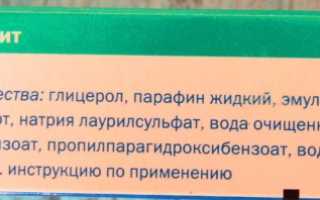 Розамет от розацеа, купероза на лице, дерматита. Отзывы, как применять