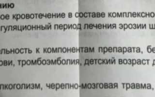 Настойка водяного перца для сокращения матки. Инструкция по применению после родов, чистки, выкидыша