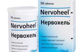 Нервохель (Nervoheel) для детей. Отзывы, инструкция, аналоги, состав, цена