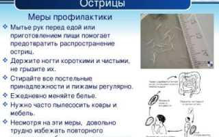 Энтеробиоз у взрослых. Симптомы и лечение, препараты