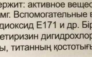 Цетрин (Cetrine) при грудном вскармливании, лактации. Инструкция по применению, отзывы
