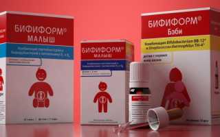 Бифиформ (Bifiform) для детей. Отзывы, инструкция по применению, аналоги, цена