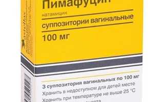 Тержинан или Пимафуцин. Что лучше от молочницы