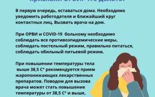 Температура при отравлении у взрослого 38-37,5. Что делать