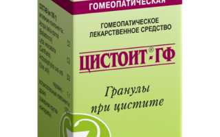 Гомеопатия при цистите у женщин: препараты и лечение