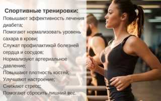 Гимнастика, зарядка для диабетиков 1-2 типа. Упражнения