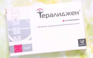 Тералиджен детям. Отзывы родителей, врачей. Инструкция по применению